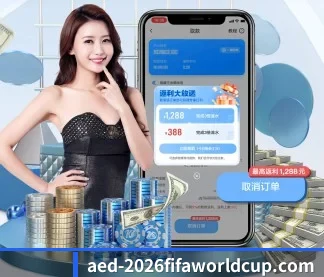 2026FIFA世界杯 APP | WorldCupChina